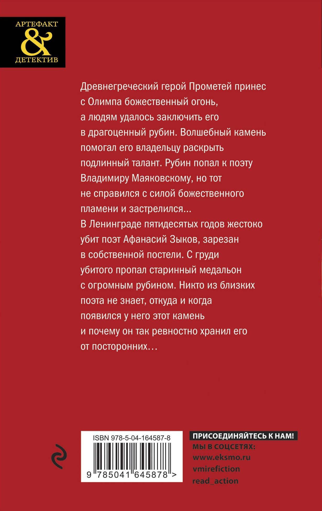 Медальон с пламенем Прометея — Юлия Алейникова (2)