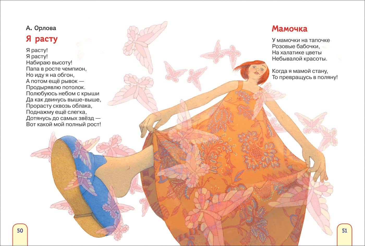 Мой любимый детский сад. Стихи — Андрей Алексеевич Усачев (3)