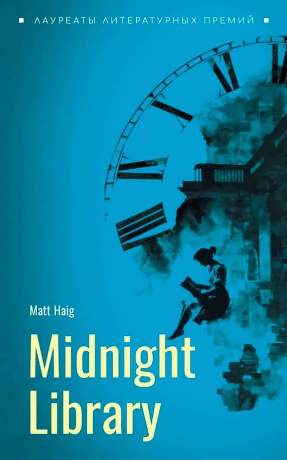 Midnight Library — Matt Haig