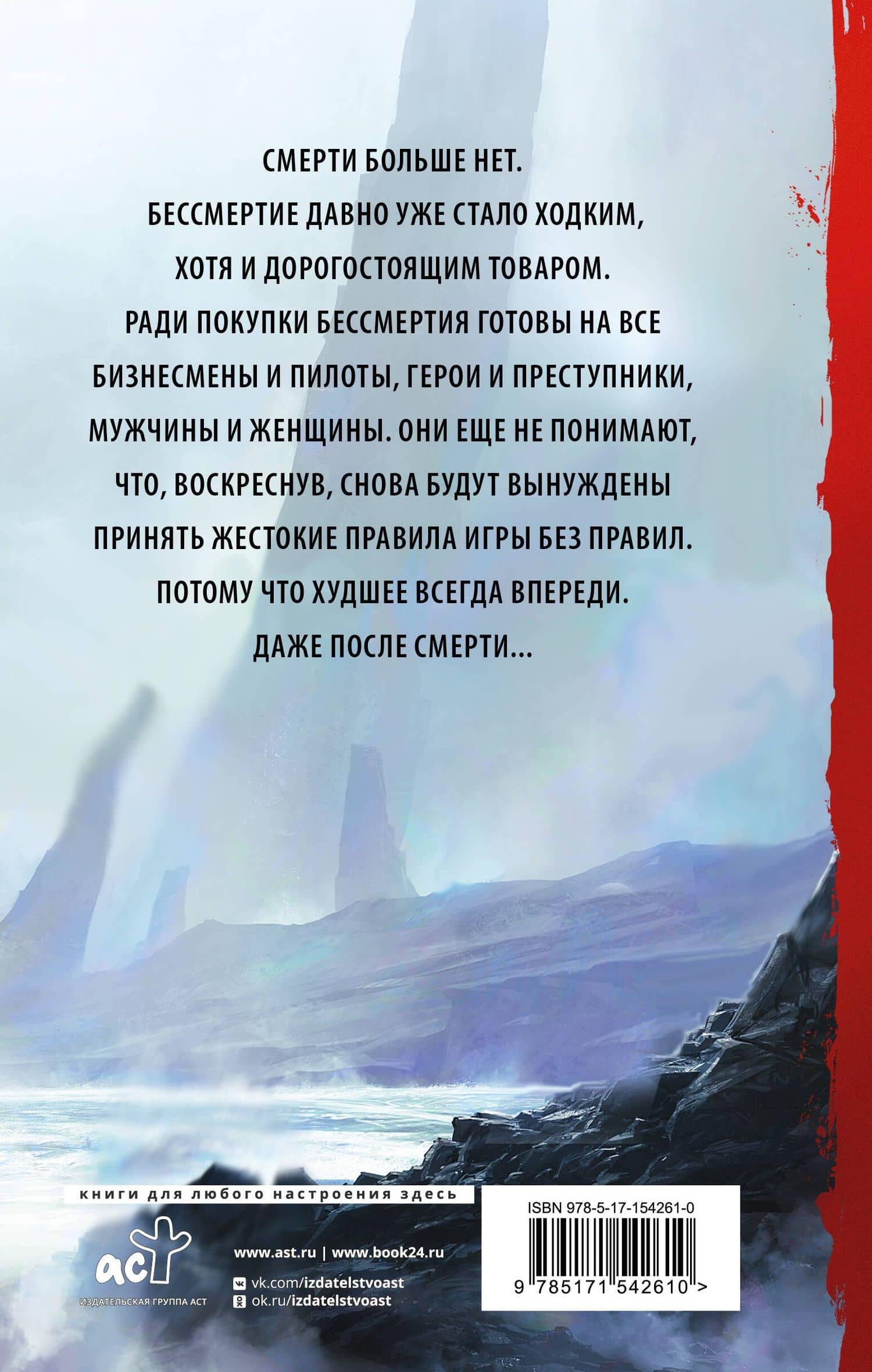Линия грез — Лукьяненко Сергей Васильевич (2)