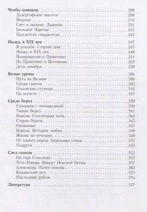 В темноте — Сергей И. Псарев (3)