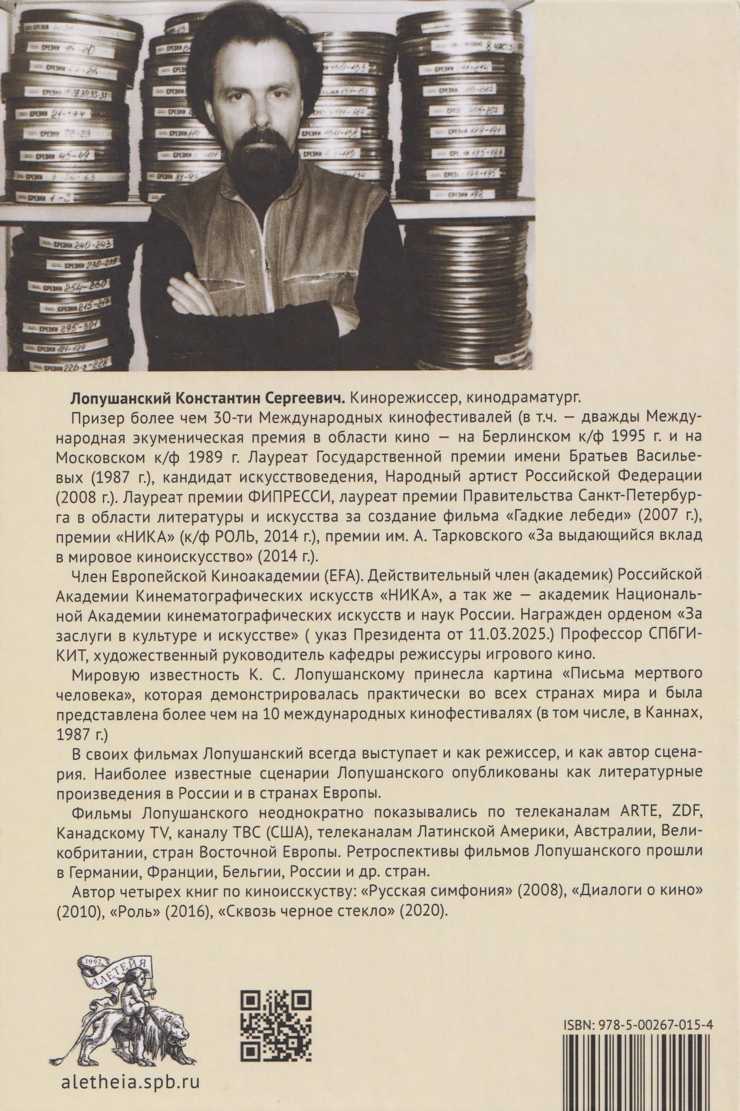 Последние времена — Константин Сергеевич Лопушанский (2)