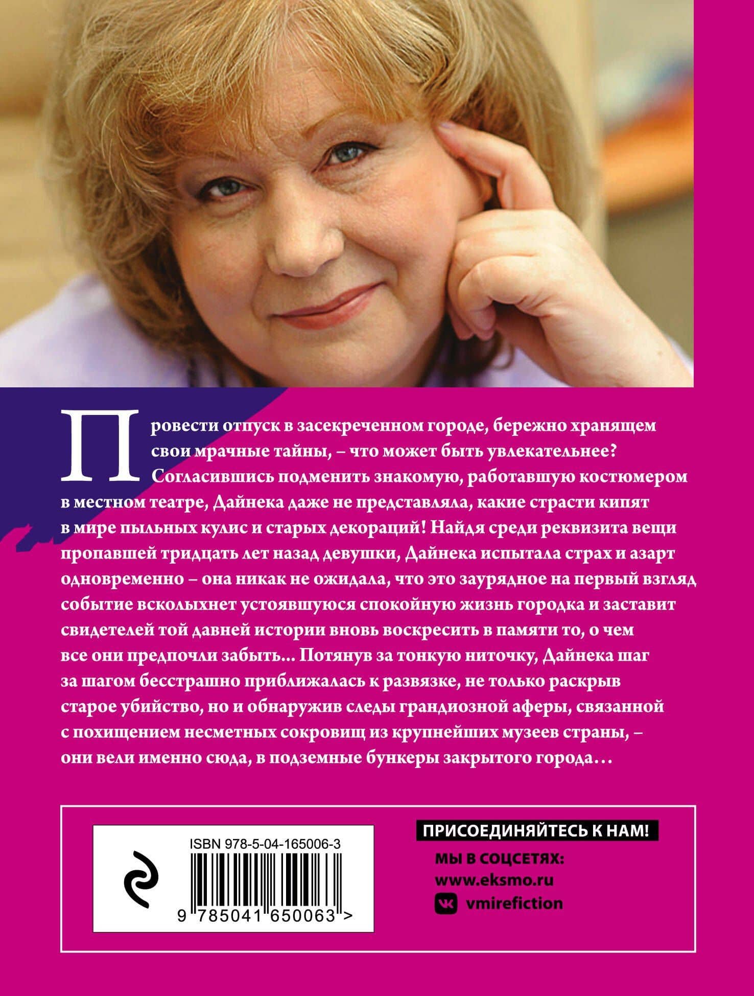 Кольцо с тремя амурами — Анна Князева (2)