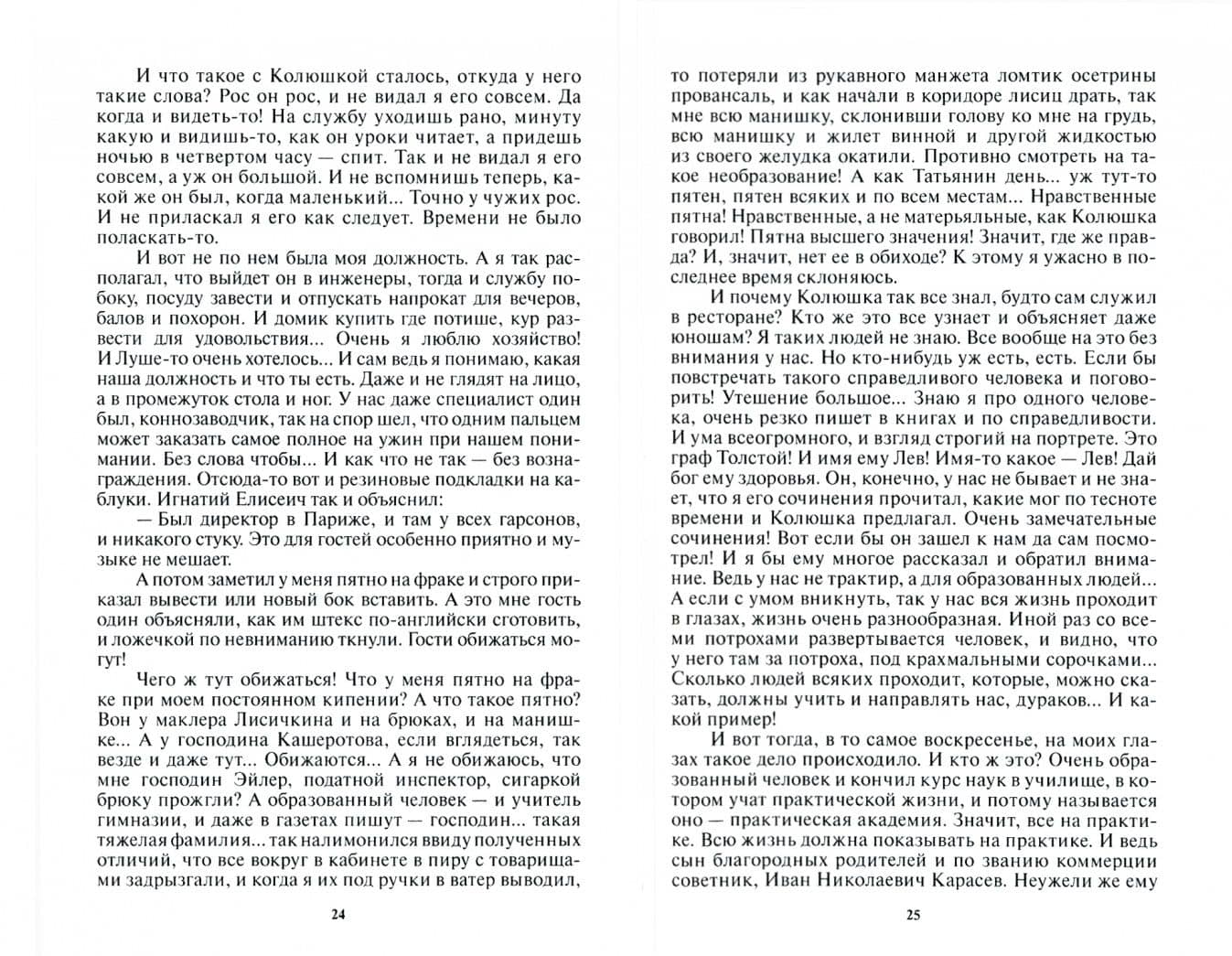 Иван Сергеевич Шмелев — Шмелев Иван Сергеевич (2)