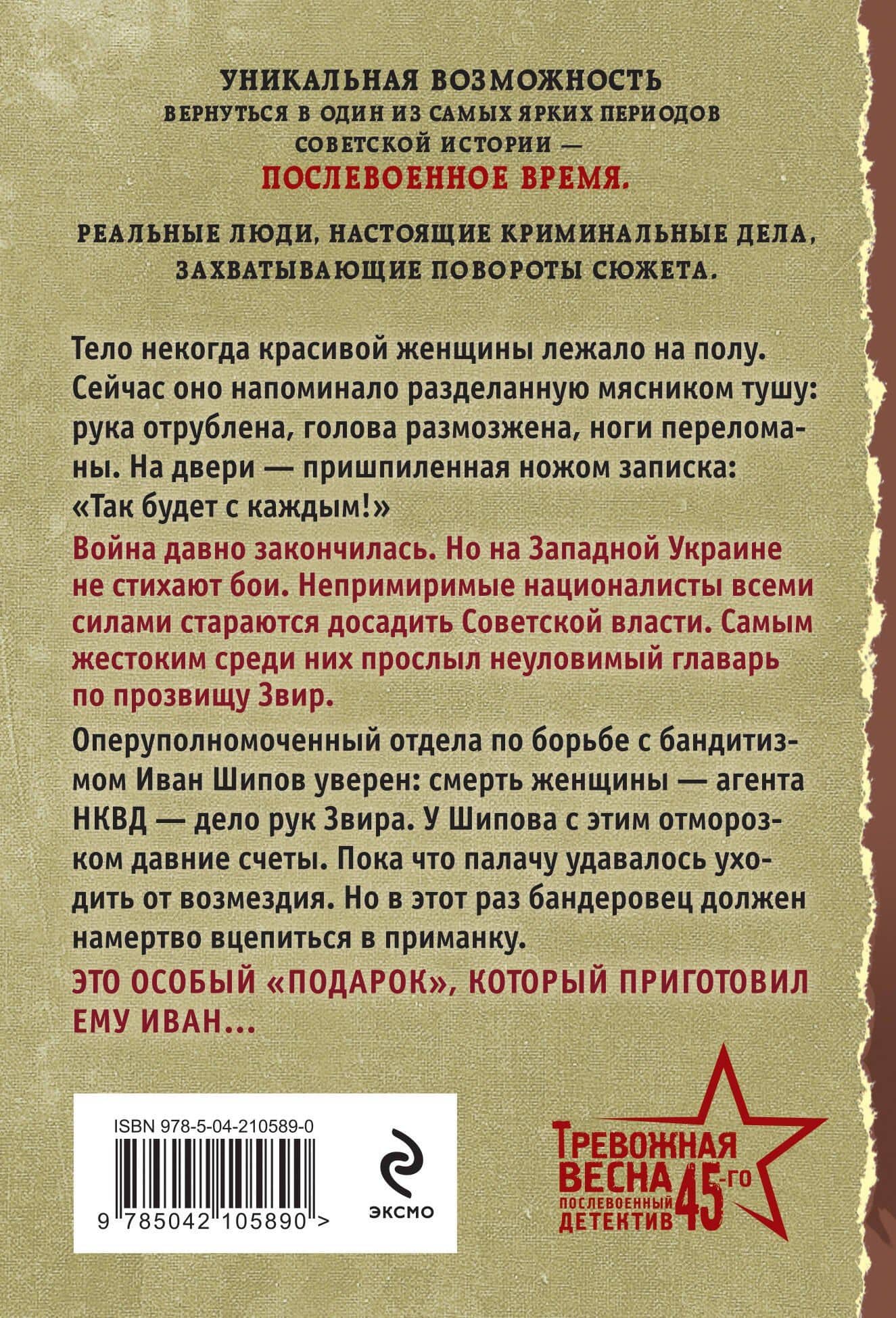 Палач приходит ночью — Валерий Георгиевич Шарапов (2)