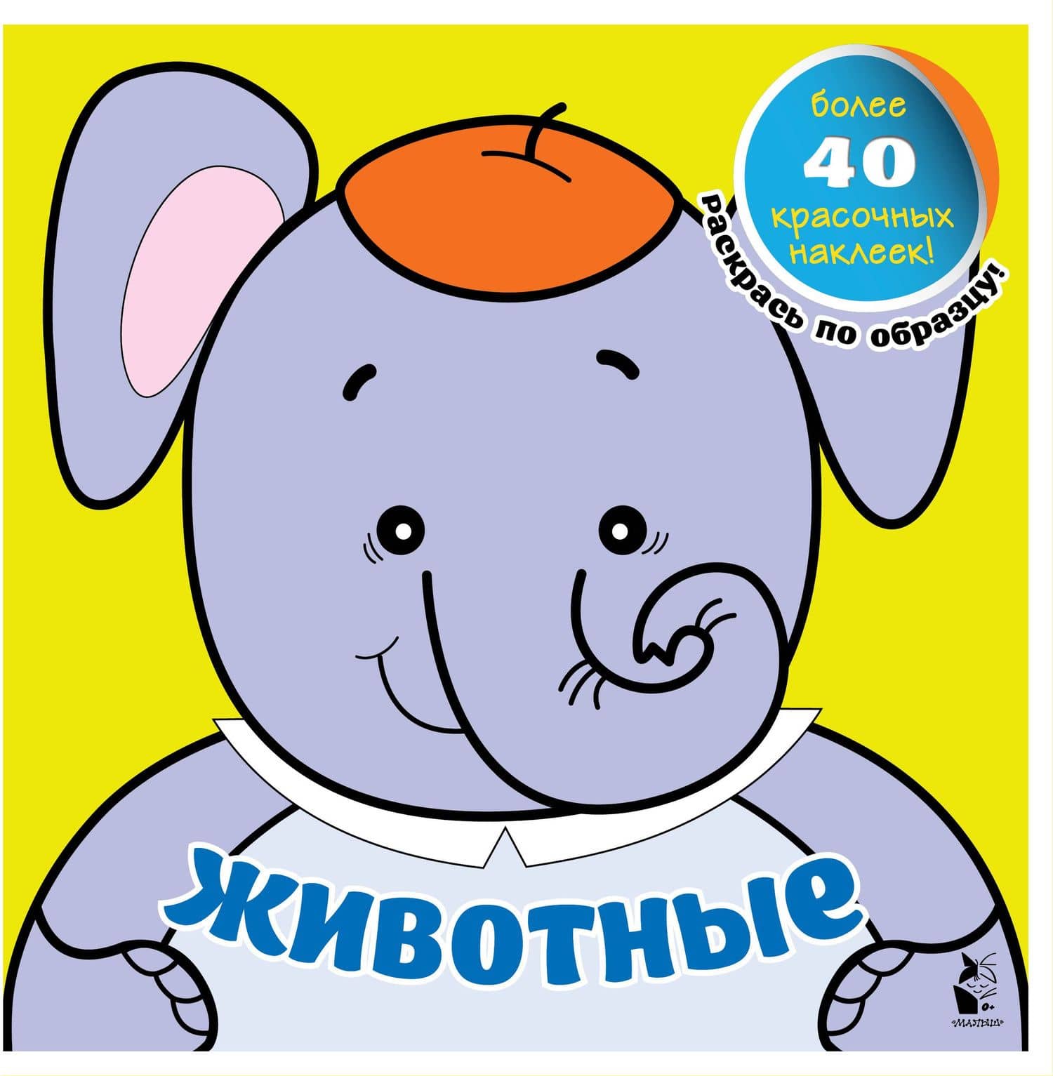 Животные — Людмила И. Денисова