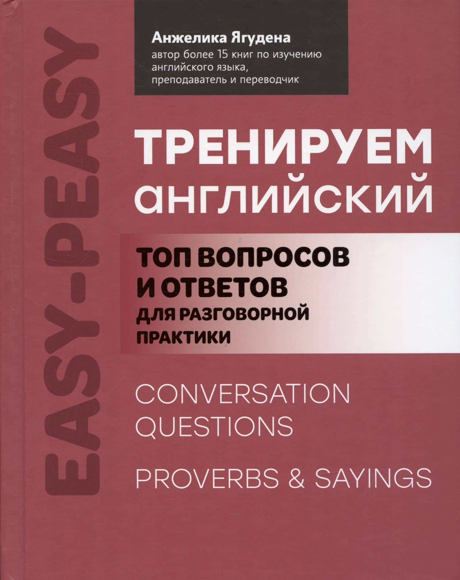 Обложка книги