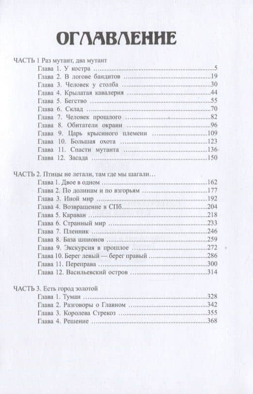 Темная зона — Александр Лидин (2)