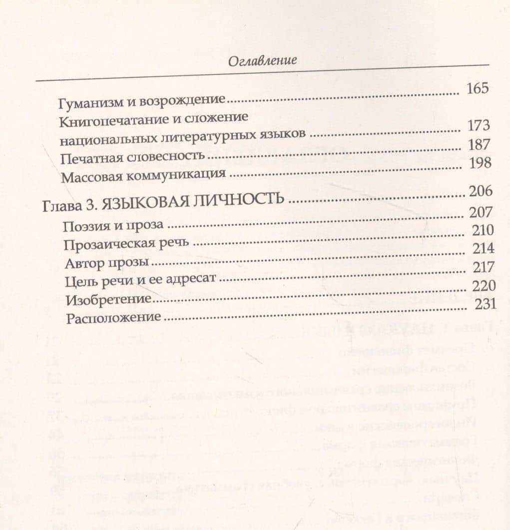 Язык и мышление: Мировая загадка — Александр Александрович Волков (3)