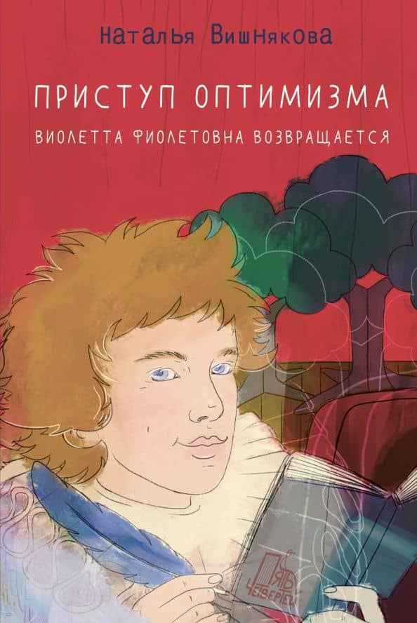 Обложка книги