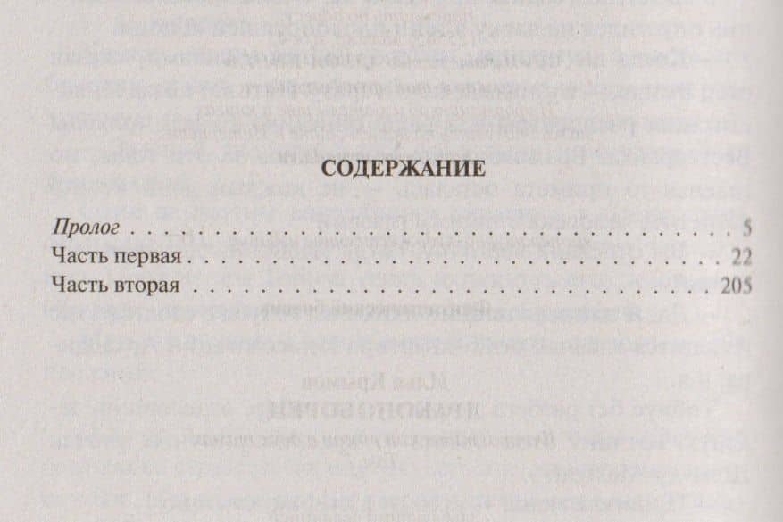 Драконоборец Т.1 (ФБ) Крымов — Илья Крымов (2)
