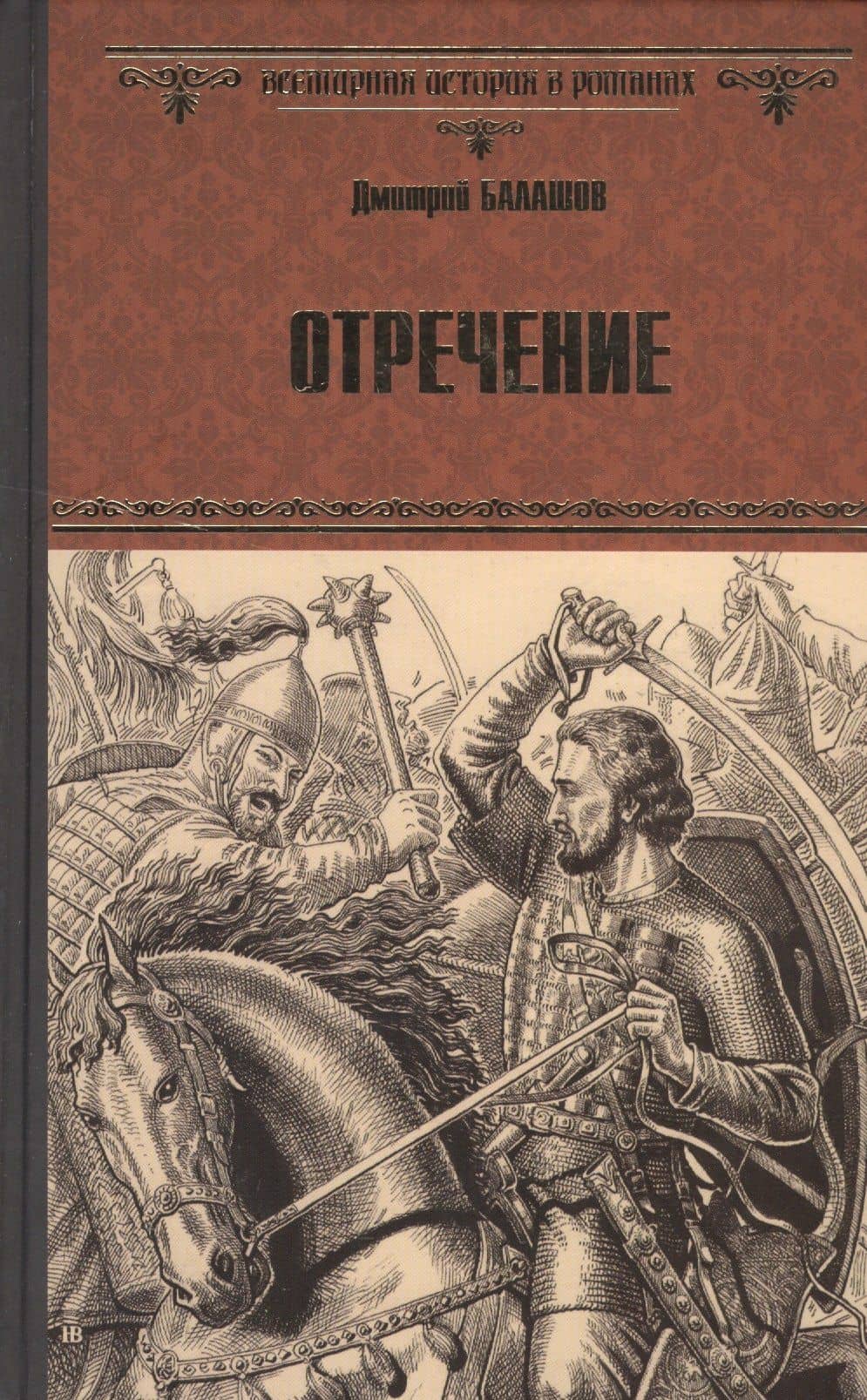Обложка книги