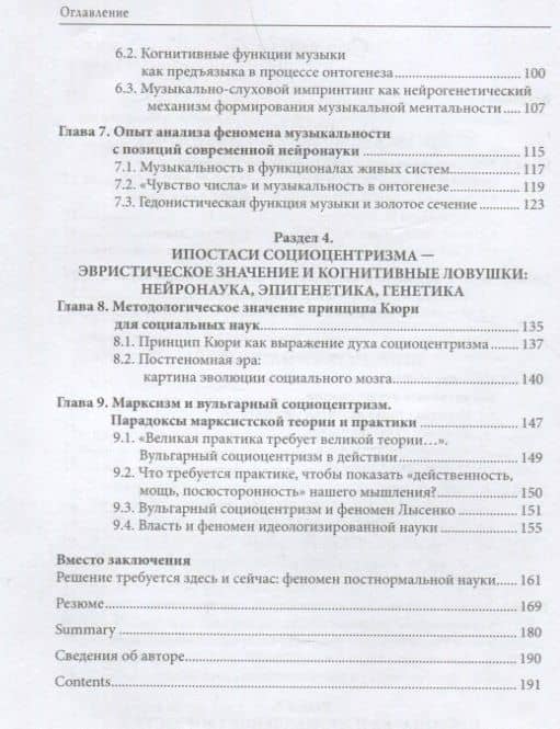Культурный мозг - нейронаука - математика. Прислушиваясь к И. Канту — Валентин Бажанов (3)