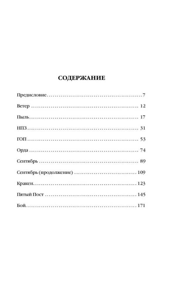 БАРС-19 — Александр Добрый (3)