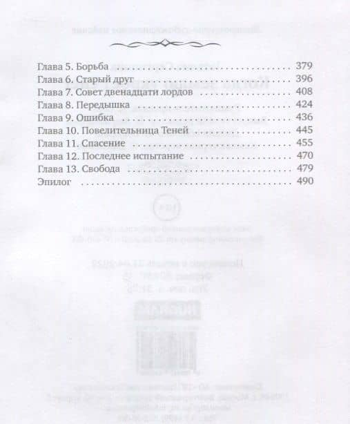 Когда землю укроет снег — Татьяна Серганова (3)