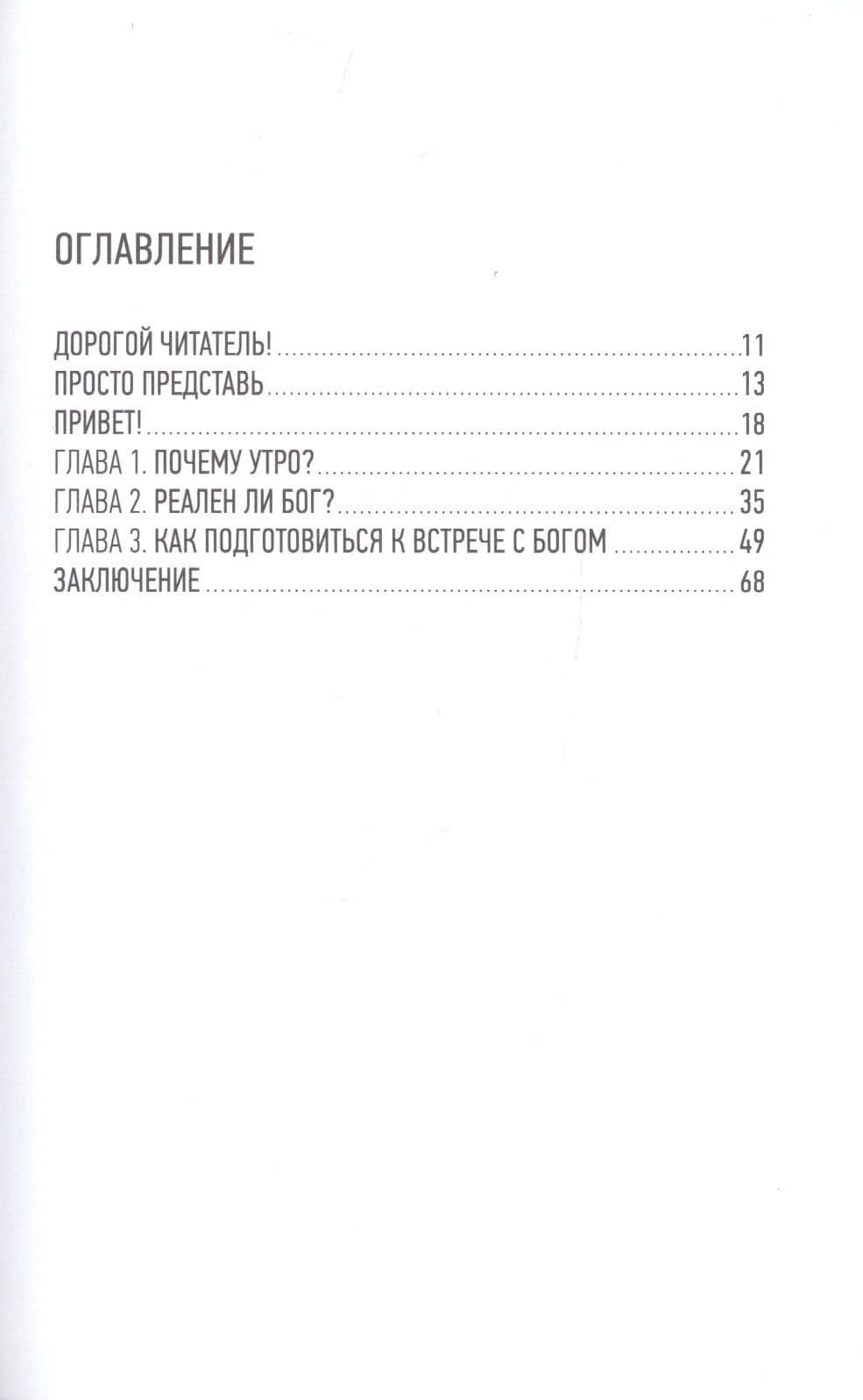 Раннее пробуждение — Карагян К. (2)