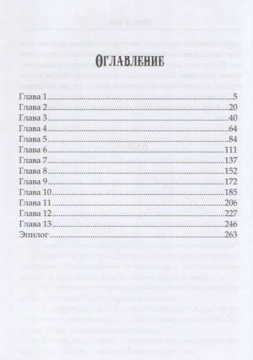 Минуя зеркала — Лука Каримова (2)