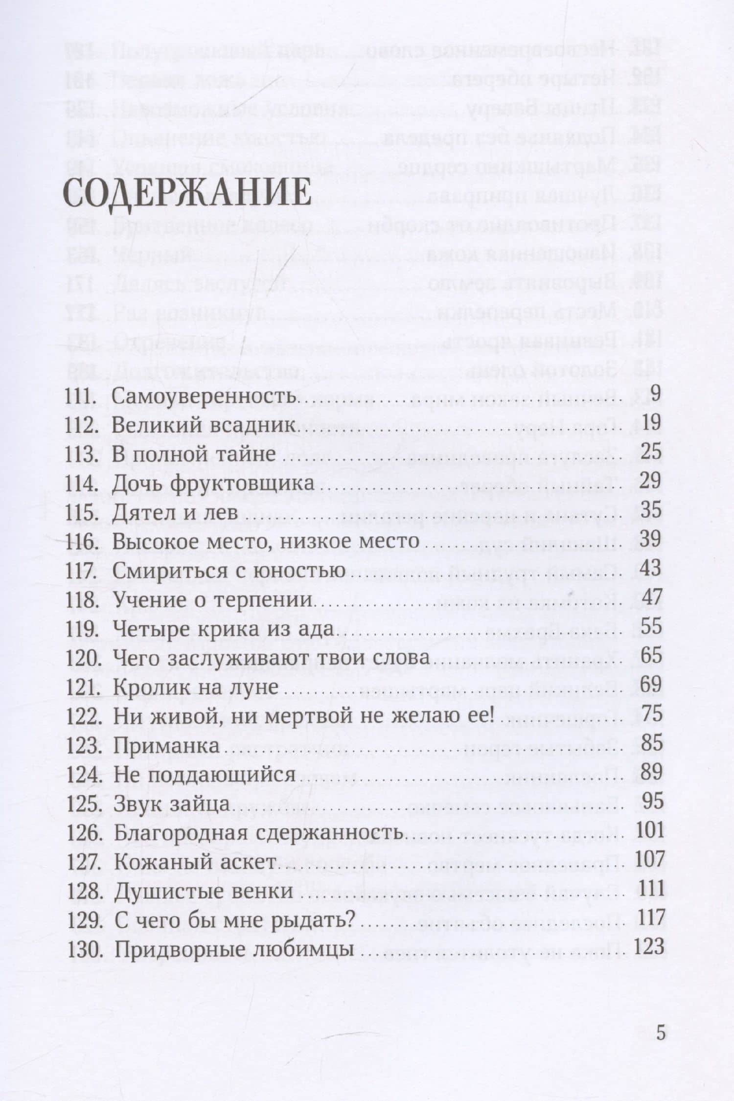 Джатаки. Сказания о Будде. Том 2 — Висакха Кавасаки (3)