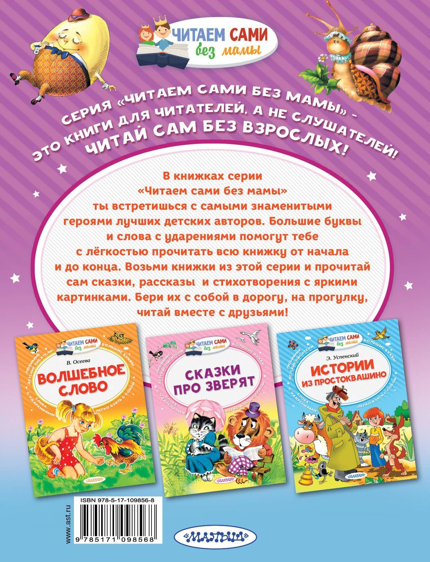 Лучшие стихи и песенки — Самуил Яковлевич Маршак (2)