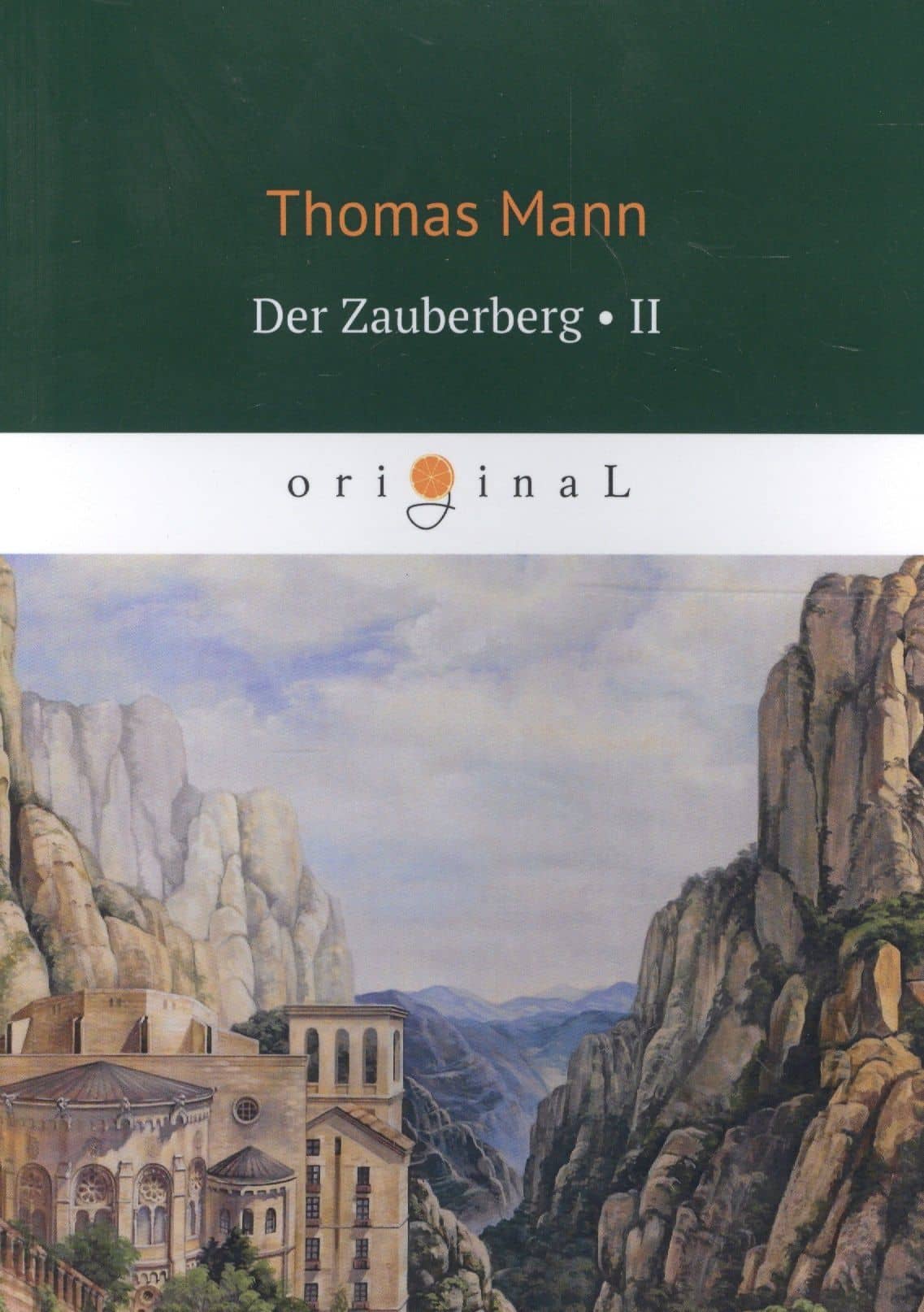 Der Zauberberg. Vol. 2 = Волшебная гора: книга на немецком языке