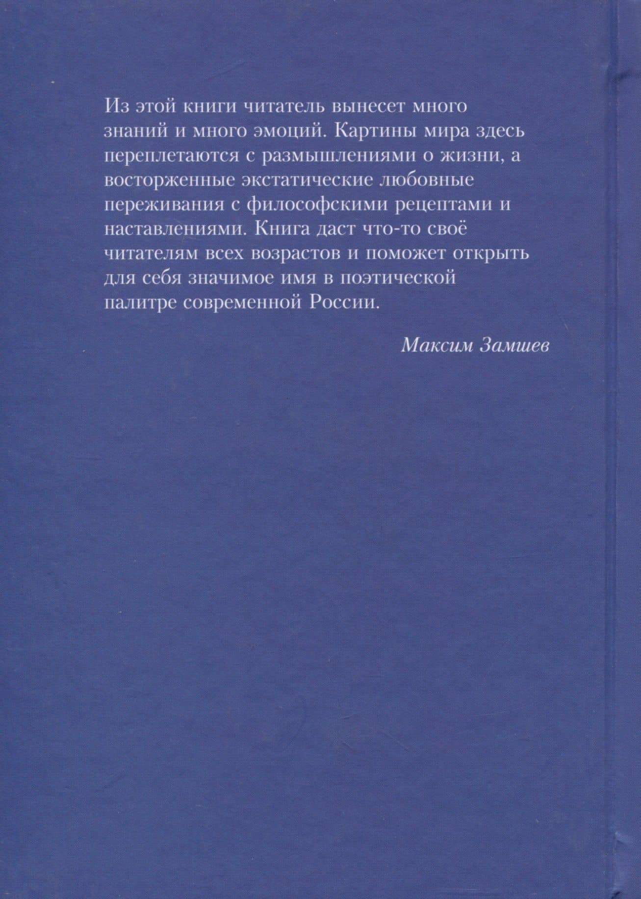 Утренняя звезда — Сергей Анатольевич Фомичев (2)