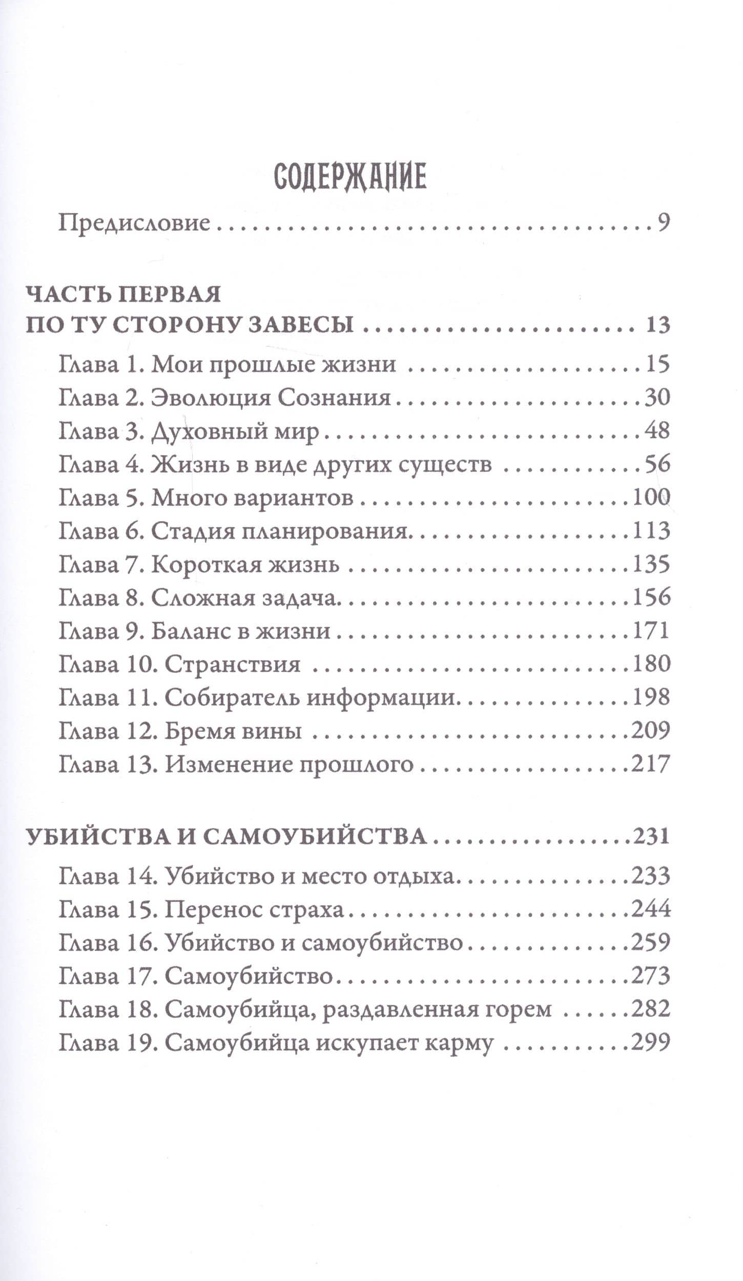 Многомерная Вселенная. Том 7 — Долорес Кэннон (2)