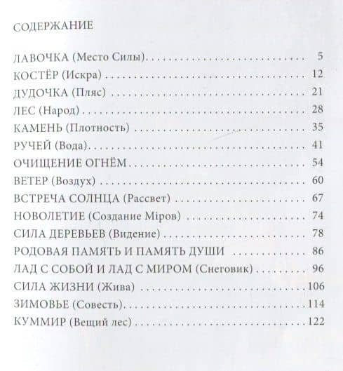 Алешкины сказки — Светозар (2)