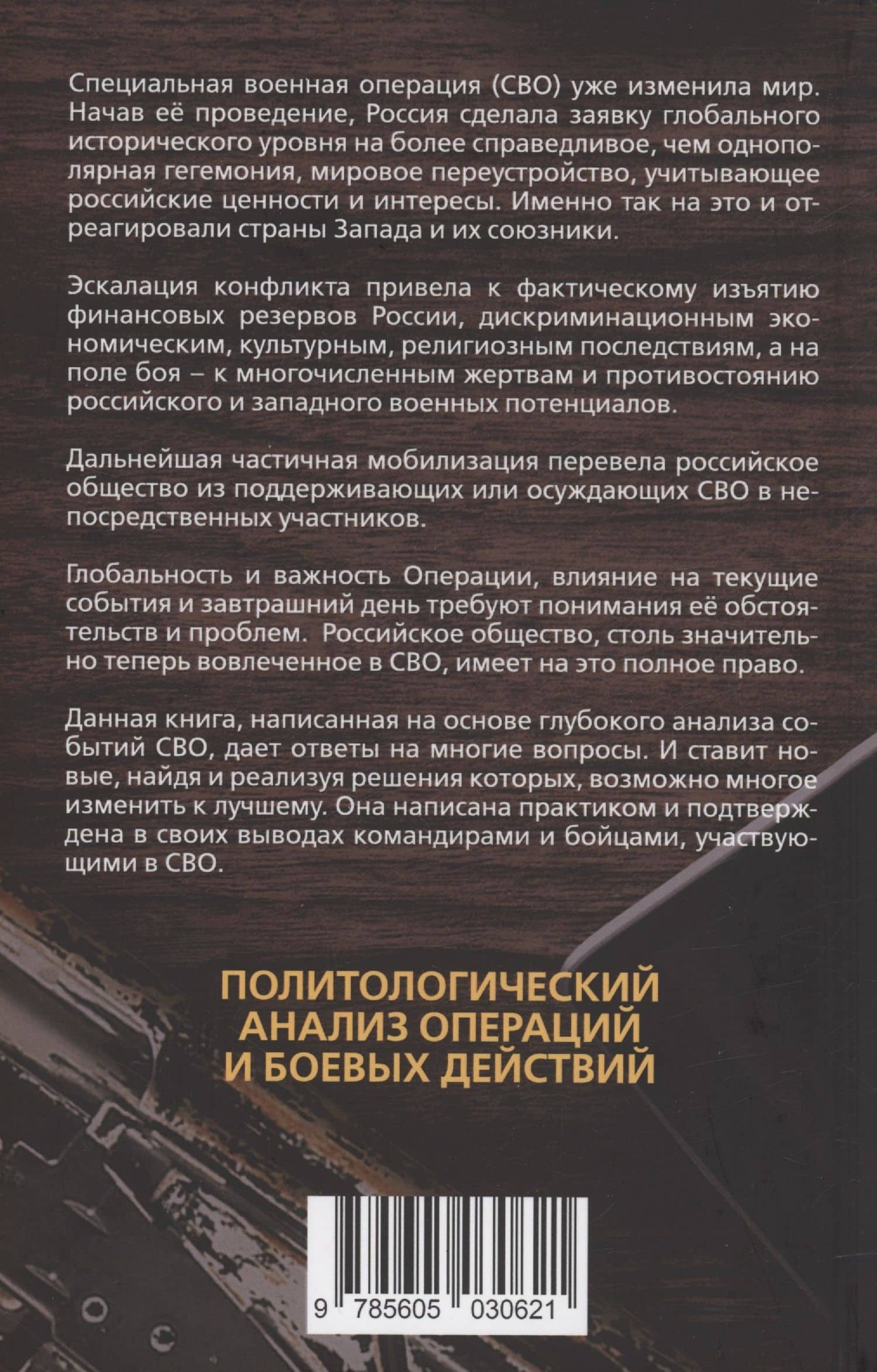 СВО. Клаузевиц и пустота — Михаил Головлев (2)