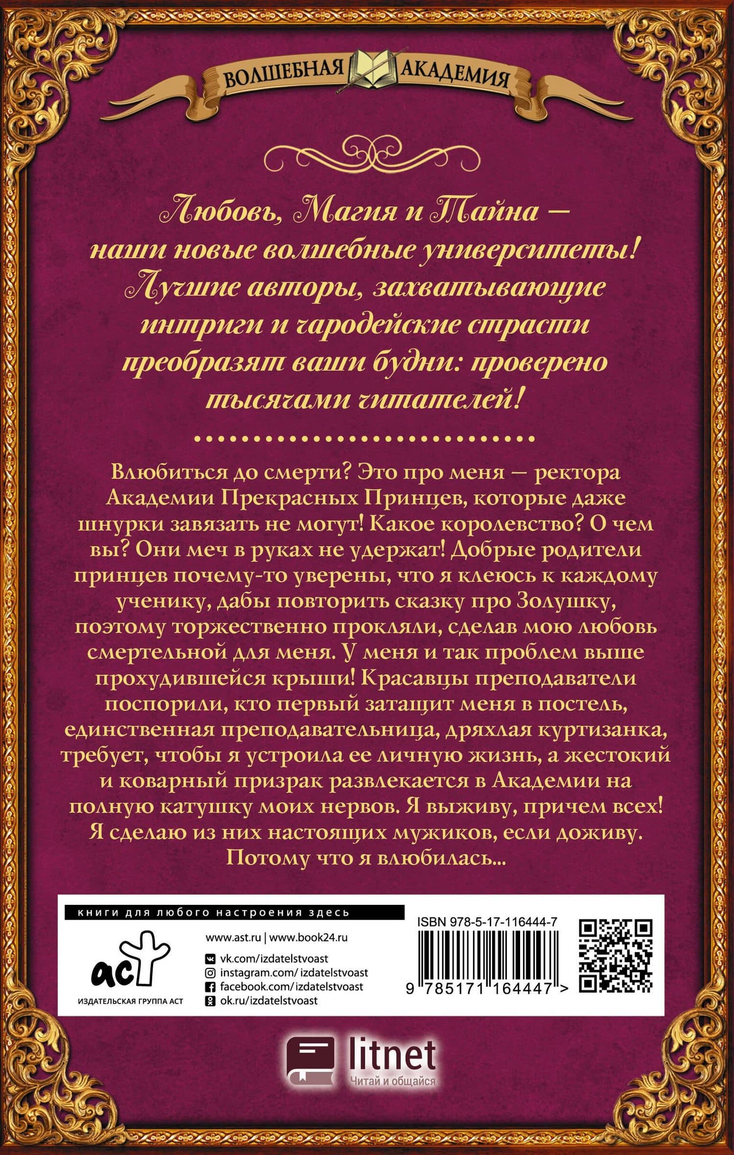 Принц по ГОСТу — Кристина Юрьевна Юраш (2)