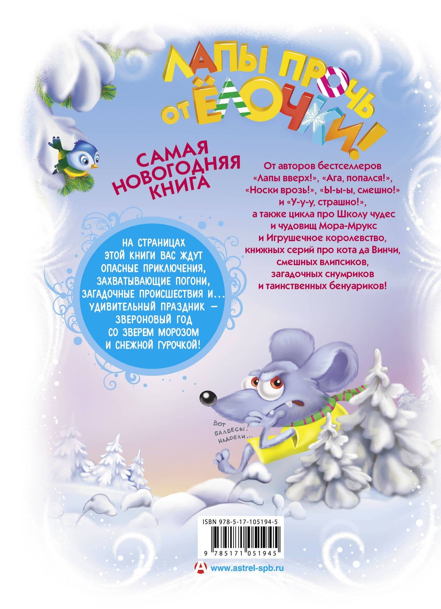 Лапы прочь от ёлочки! — Екатерина Александровна Матюшкина (2)