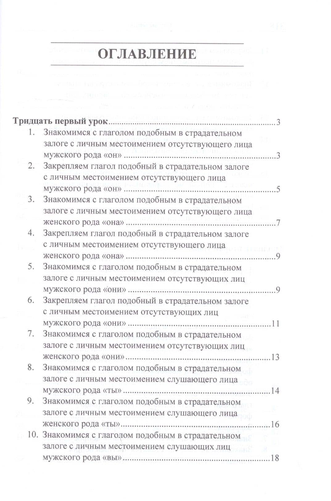 Учебник арабского языка Корана в 4 частях. Часть 3 в двух книгах (комплект из 2 книг) — Арслан Фаризович Садриев (2)