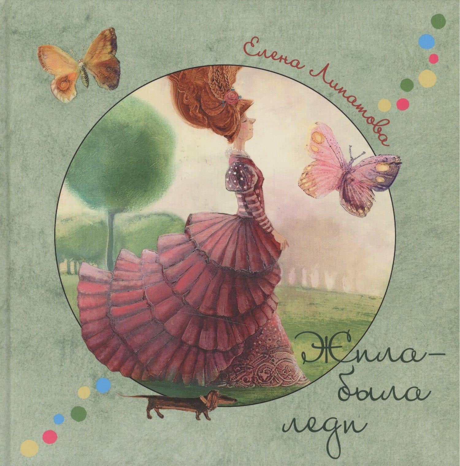 Обложка книги