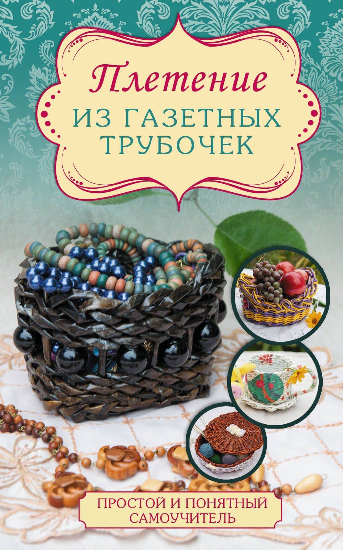Обложка книги