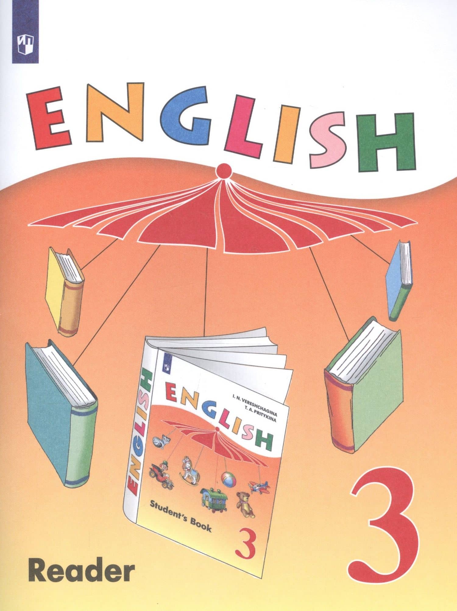 English Reader. Английский язык. 3 класс. Книга для чтения — Тамара Александровна Притыкина