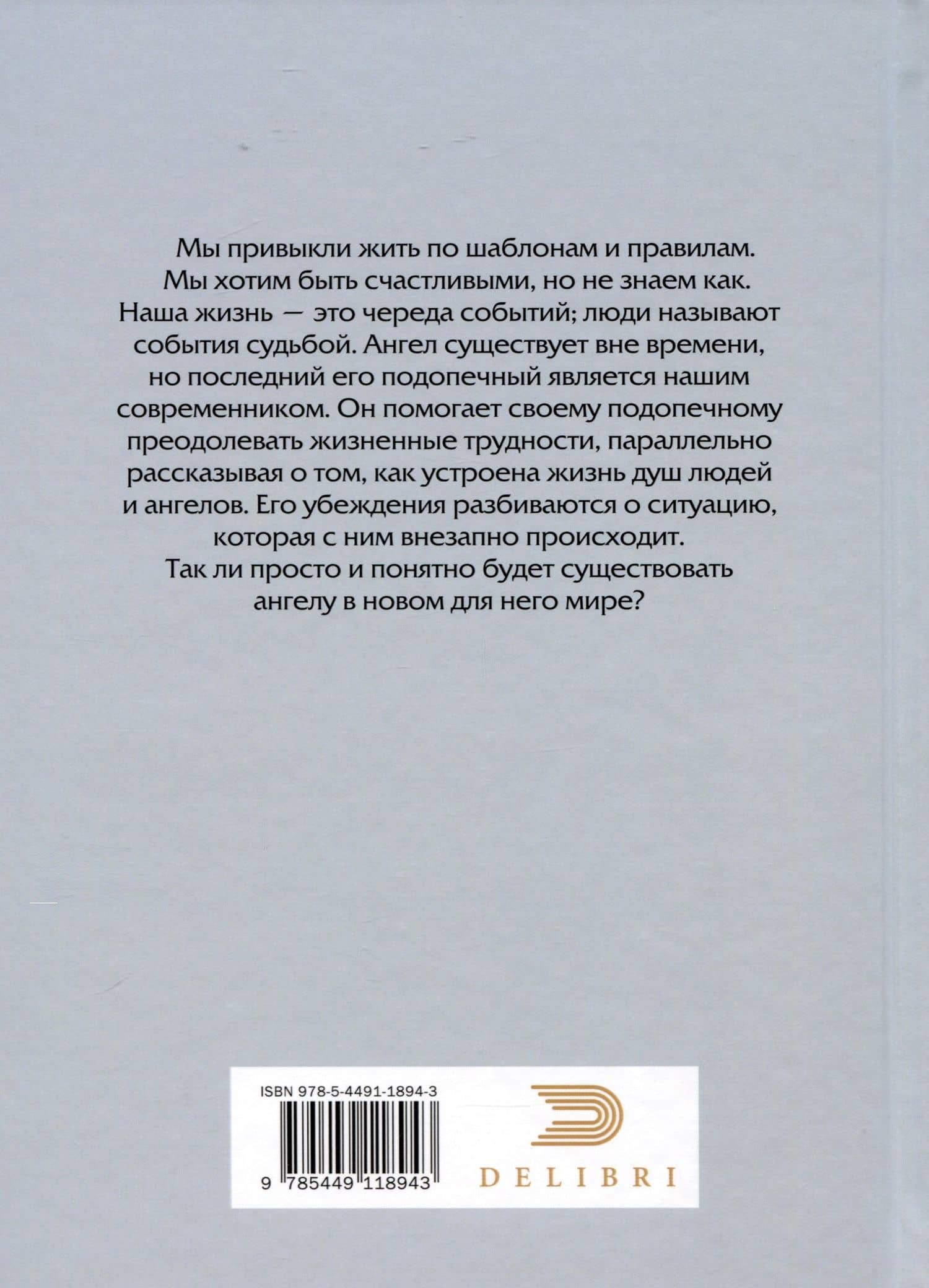 Ангел — Виктория Кузнец (2)