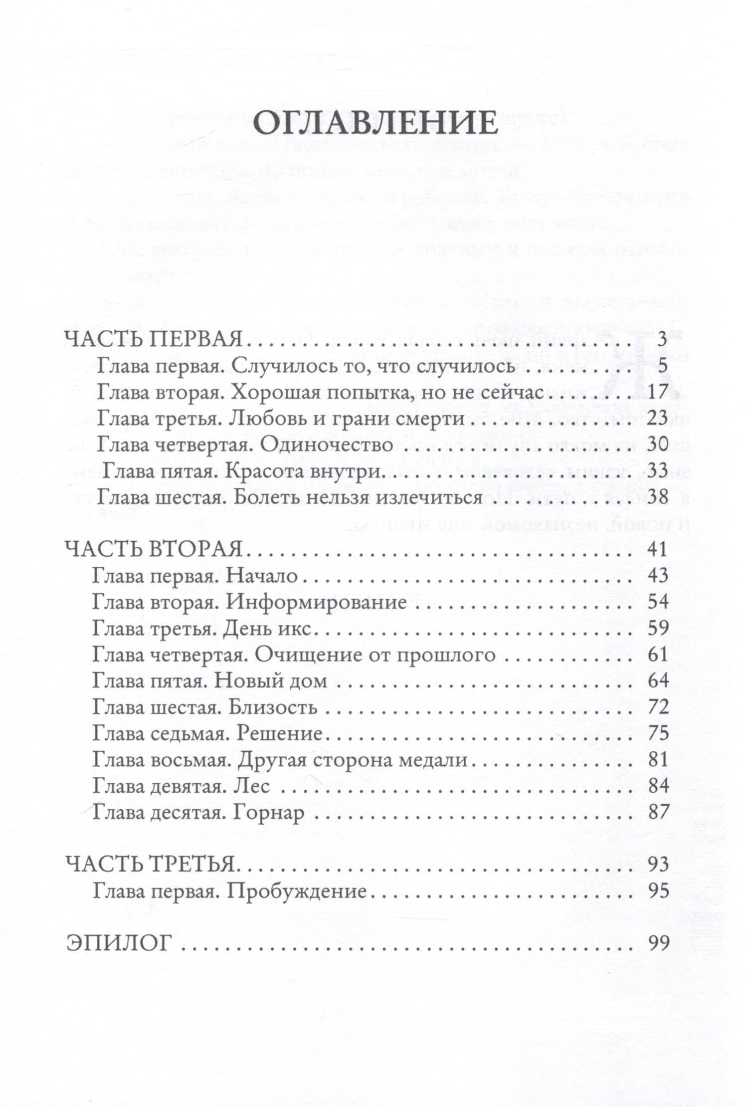 Ангел — Виктория Кузнец (3)