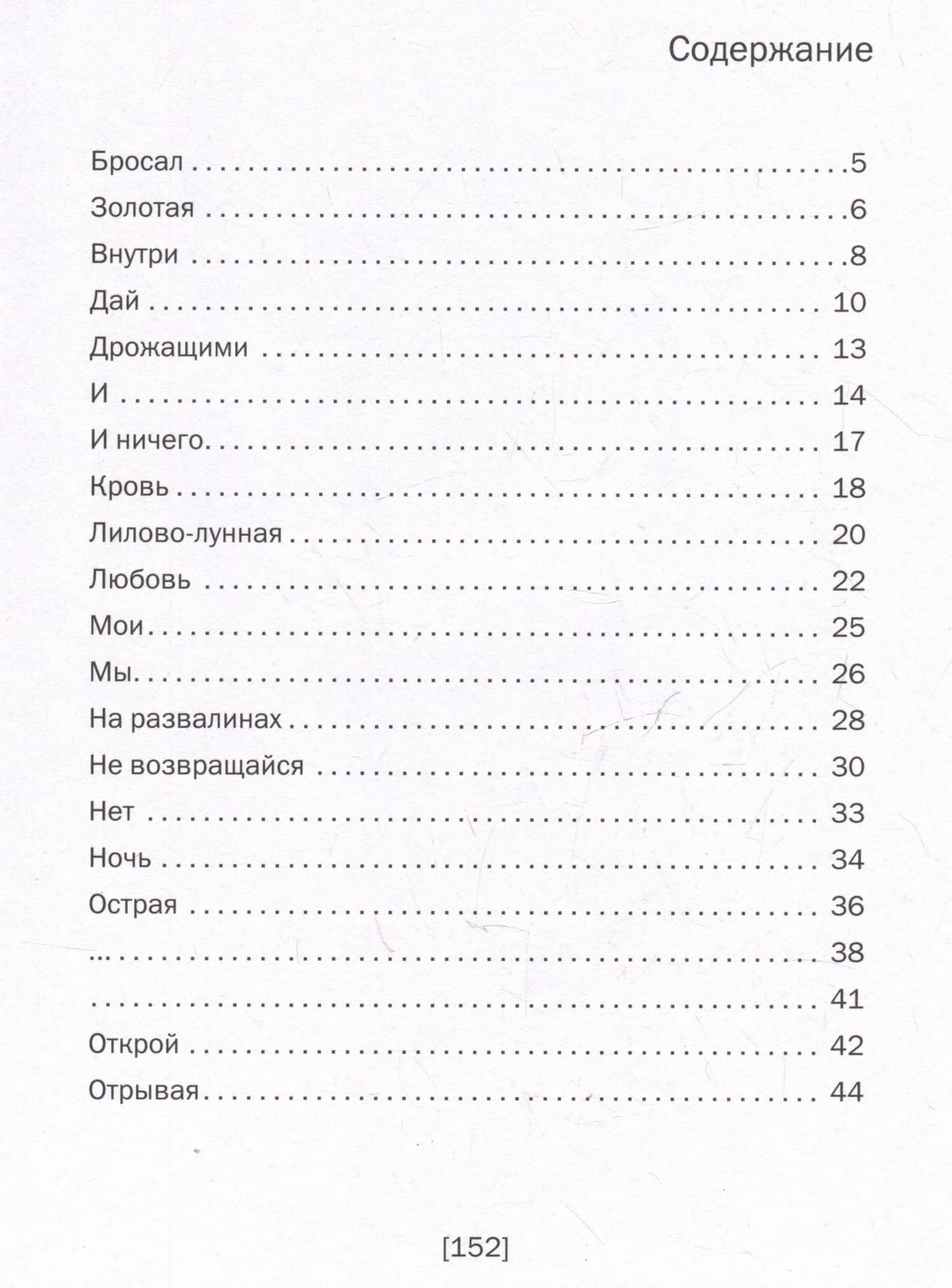 Андрей Лысиков. Стихи — Андрей Вячеславович Лысиков (2)