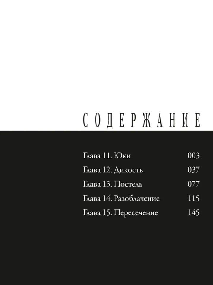 Счастье. Том 3 (Happiness). Манга — Сюдзо Осими (3)