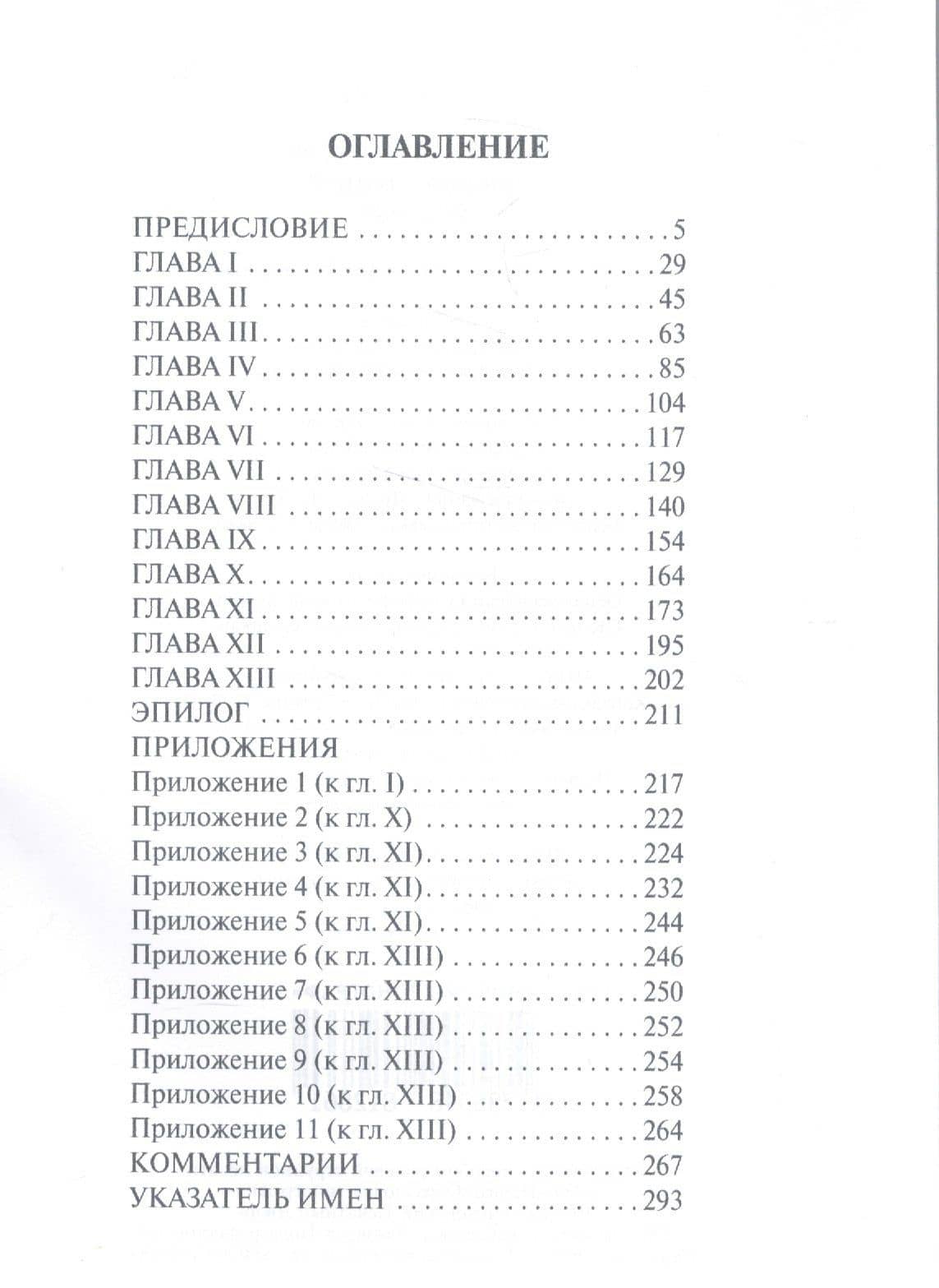Воспоминания. 1878-1881 гг. (2)