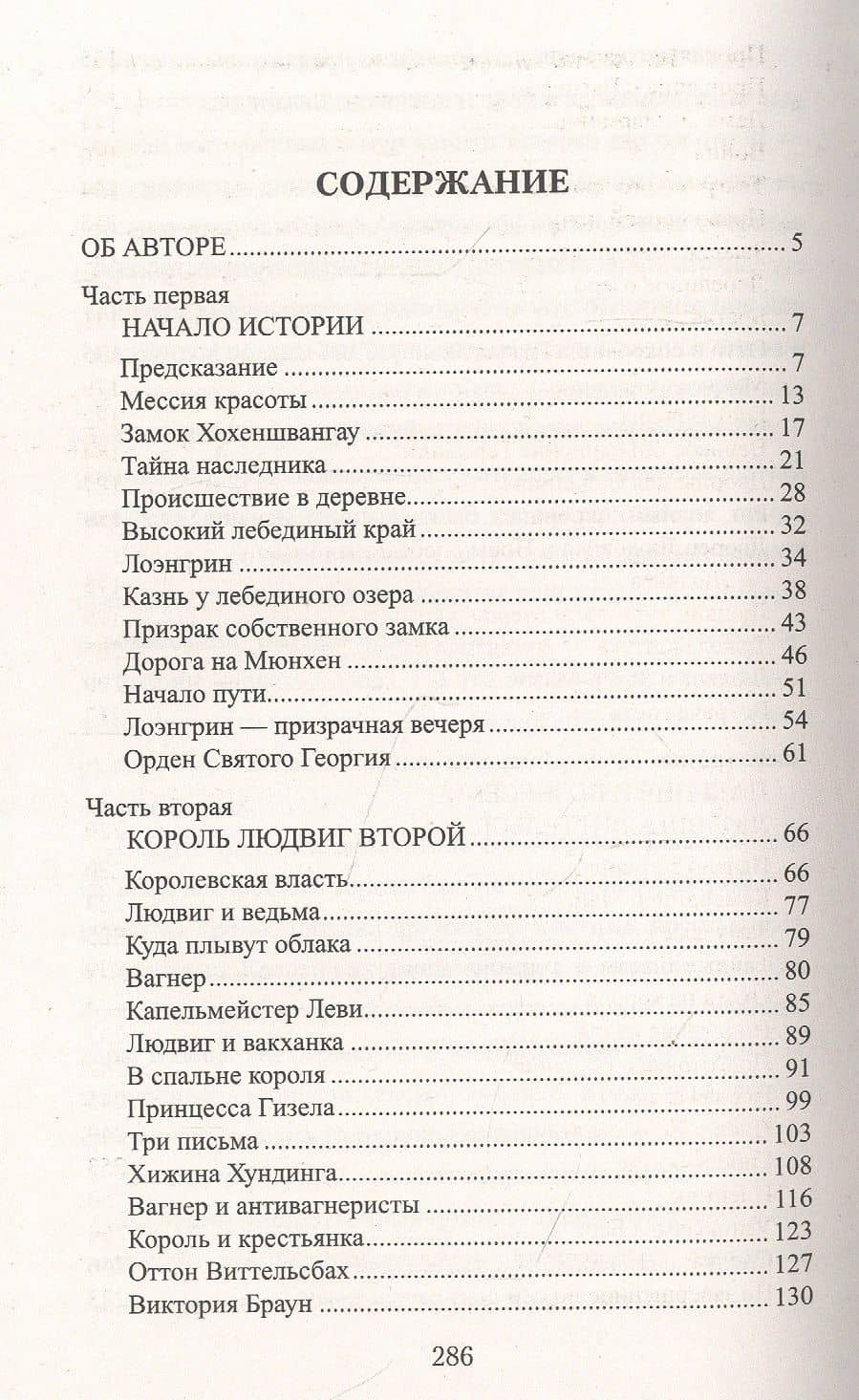 Король-Лебедь — Юлия Игоревна Андреева (2)