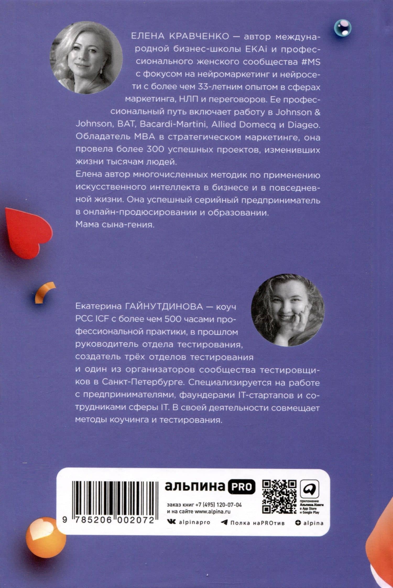 Голос клиента. Открываем секреты целевой аудитории — Екатерина Гайнутдинова (2)