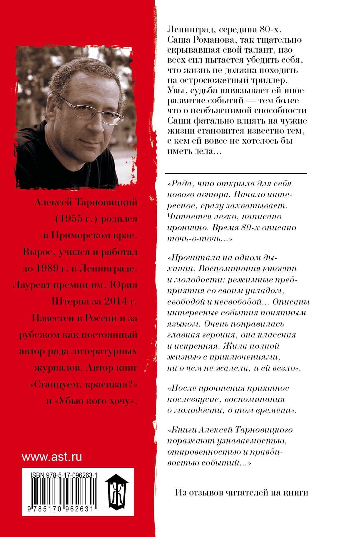 Киллер с пропеллером на мотороллере — Алексей Владимирович Тарновицкий (2)