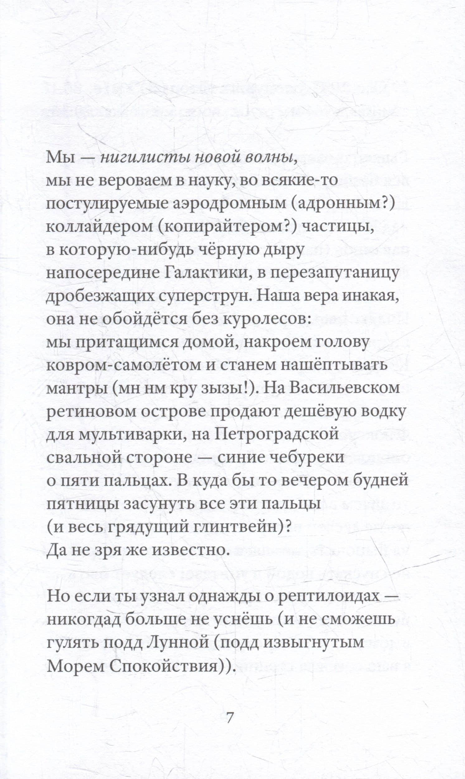 Дневник погоды (дисторшны) — Алексей Конаков (3)