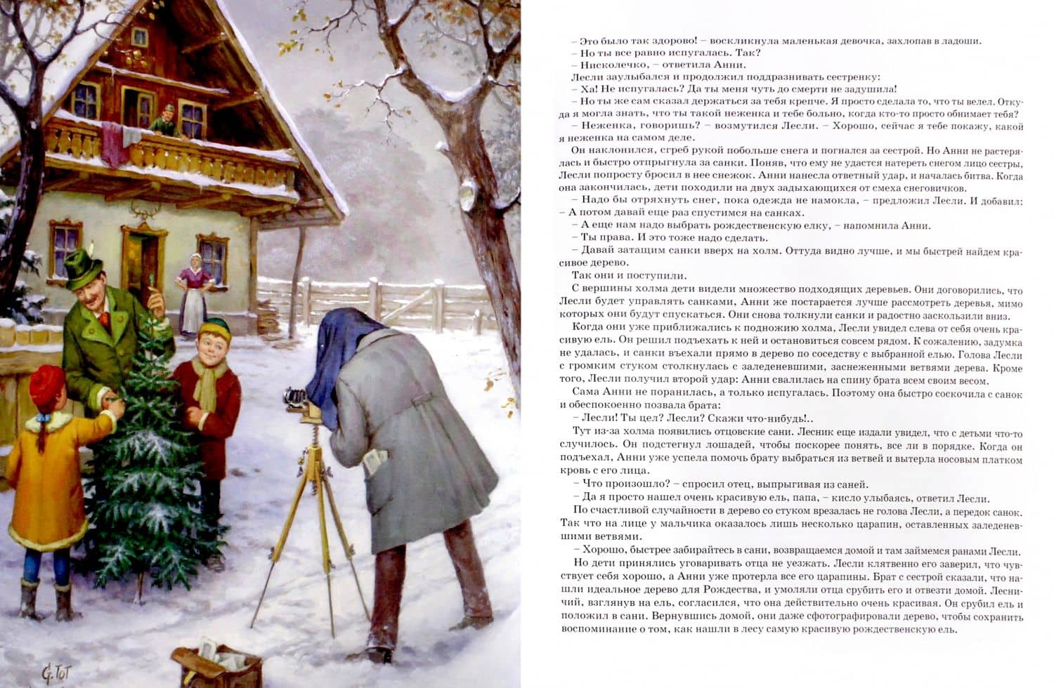 Новые сказки старого чердака — Иштванне Чендеш (2)