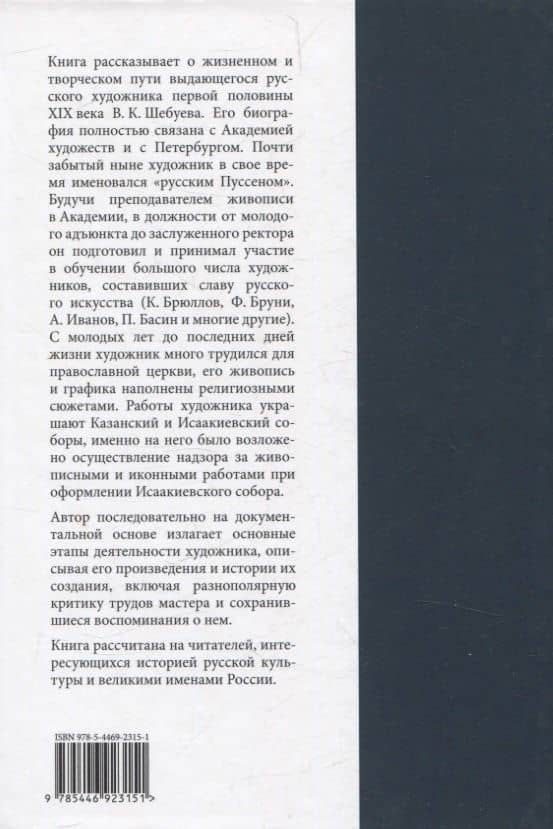 Жили-были Художник и Время — Алексей Грязнов (2)