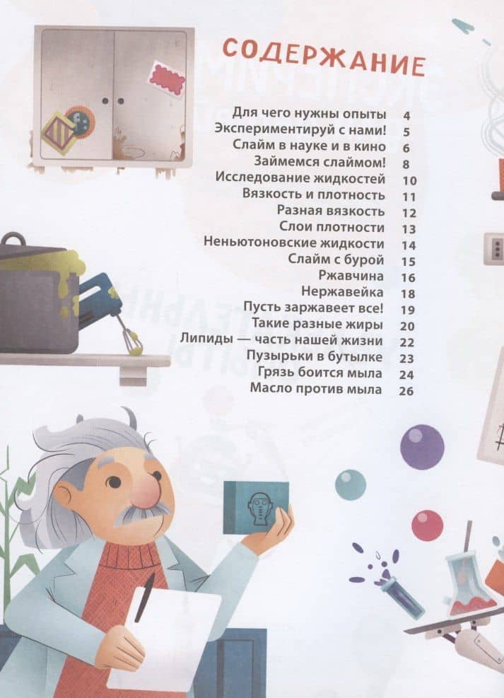 Увлекательные опыты — Маттиа Кривеллини (2)
