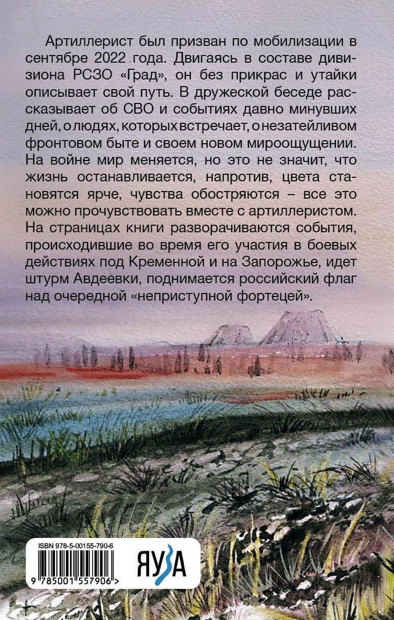Облачно, местами Град — Илья Павлов (2)