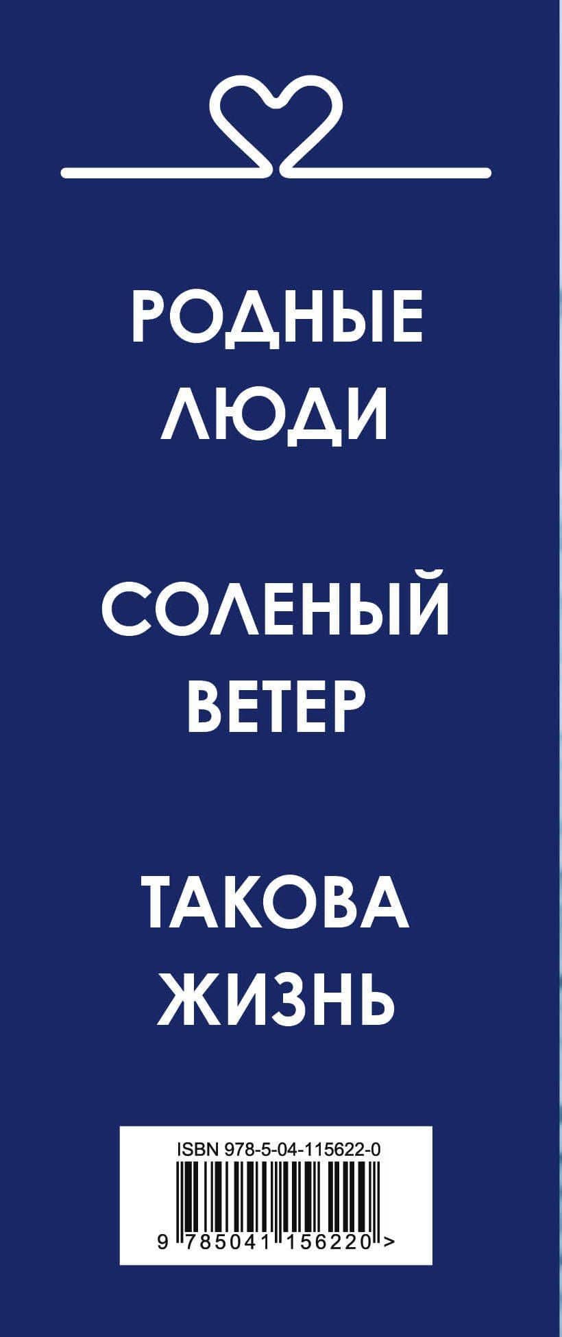 Драгоценная коллекция историй. Коллекция №2 (комплект из 3 книг) — Мария Метлицкая (3)
