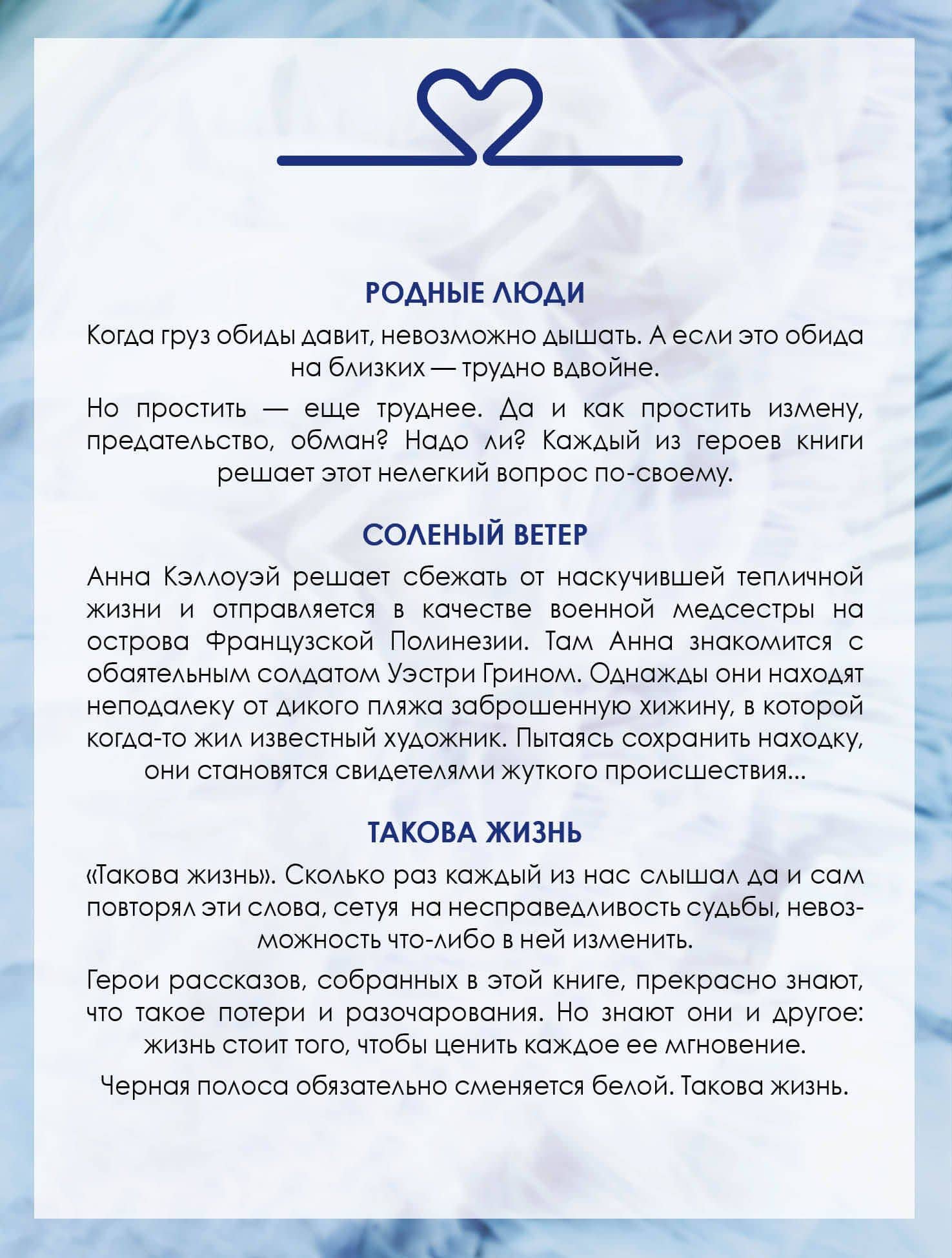 Драгоценная коллекция историй. Коллекция №2 (комплект из 3 книг) — Мария Метлицкая (2)
