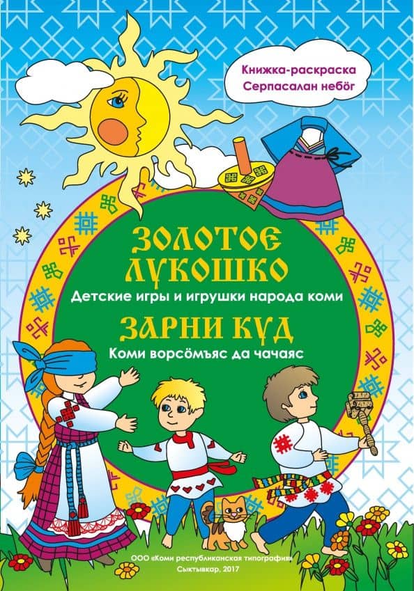 Обложка книги